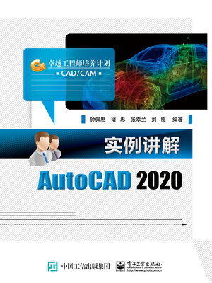 cover image of 实例讲解AutoCAD 2020